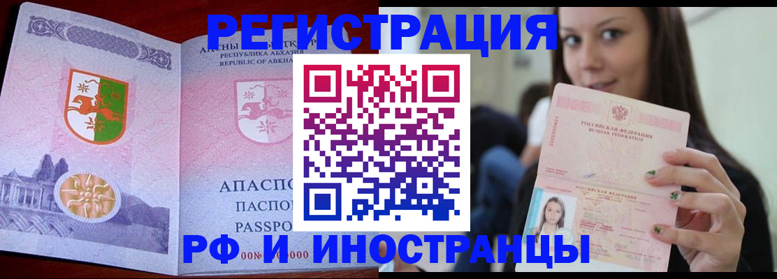 прописка законно в Карабаше