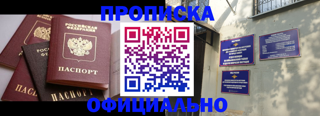 временная регистрация в Карабаше