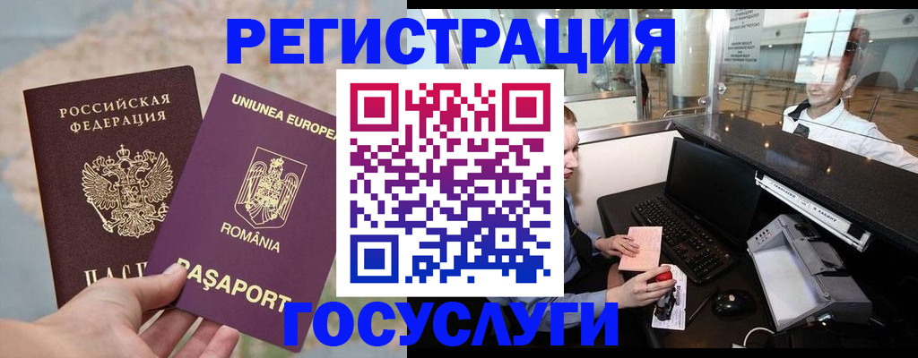 прописка 2025 в Карабаше