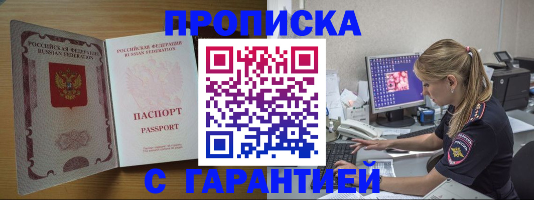 найти адрес прописки в Карабаше