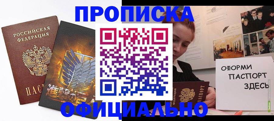 временная регистрация законно в Карабаше