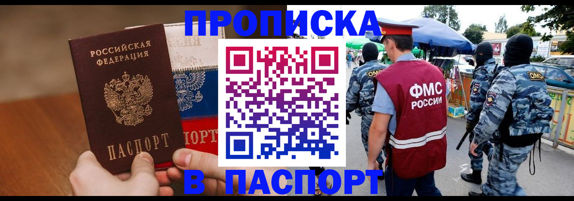 временная регистрация недорого в Карабаше