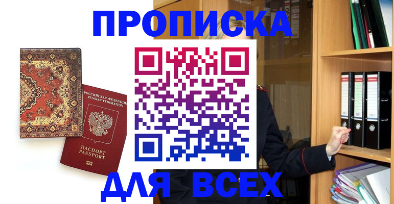 временная регистрация адрес в Карабаше