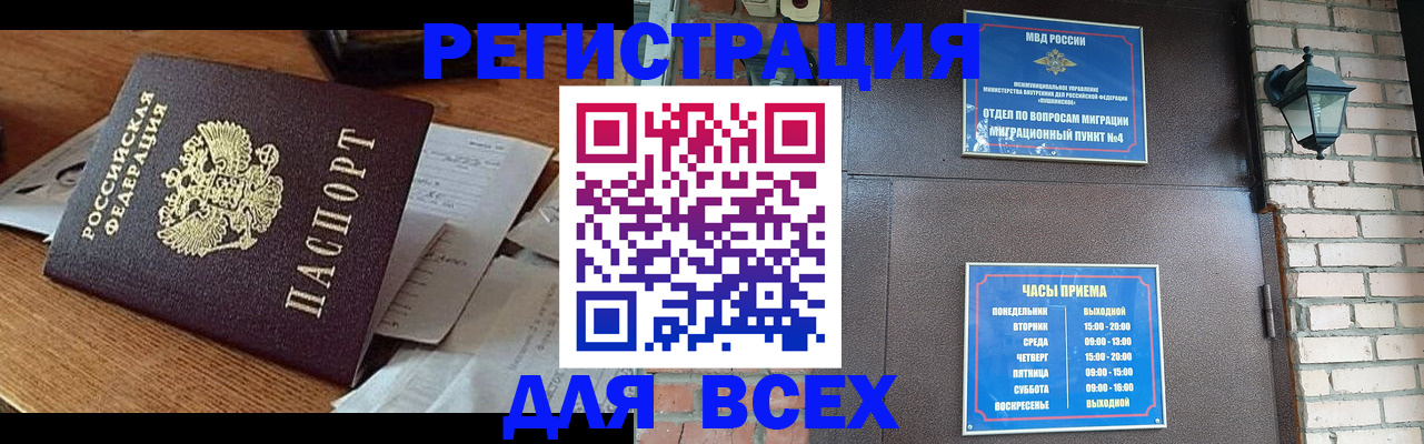 купить прописку в Карабаше