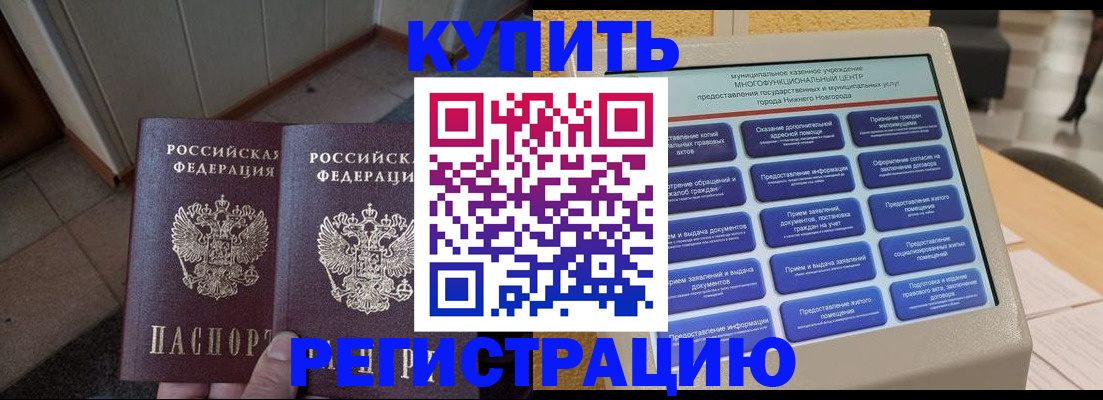 временная регистрация надежно в Карабаше