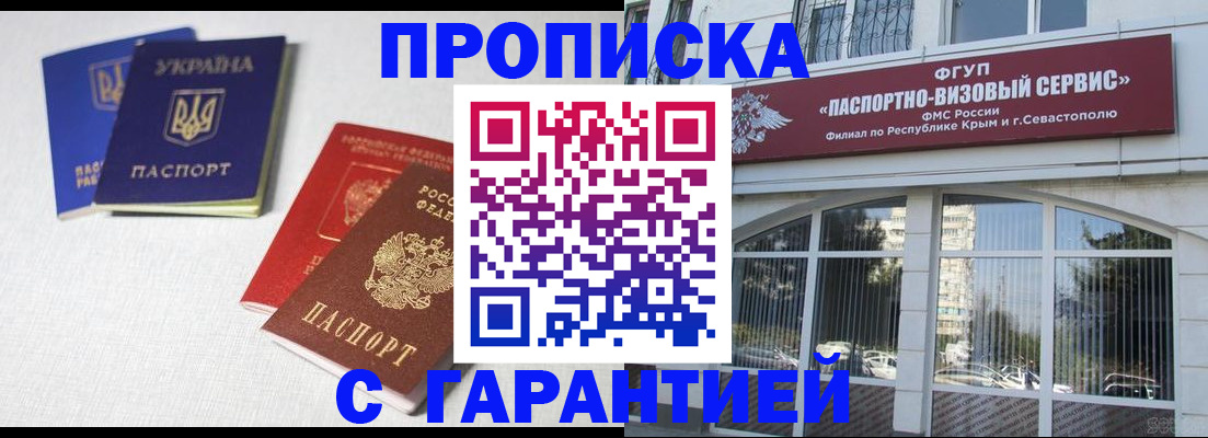 временная прописка в Карабаше